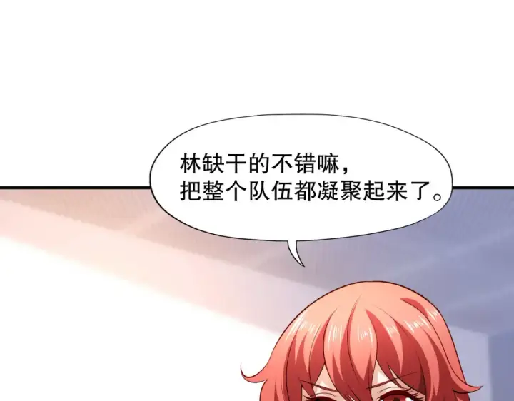 《开局强吻裂口女》第22话 零元购！图97