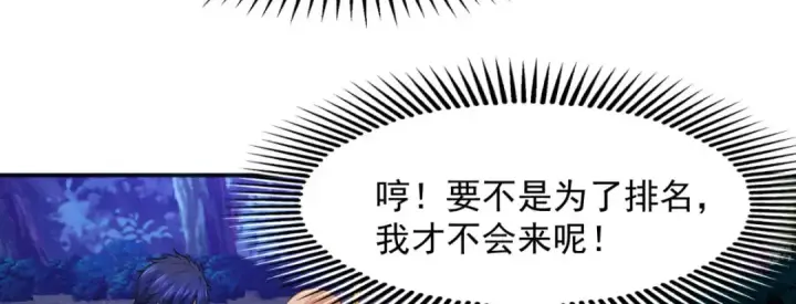 《开局强吻裂口女》第23话 决战夜叉鬼！图145