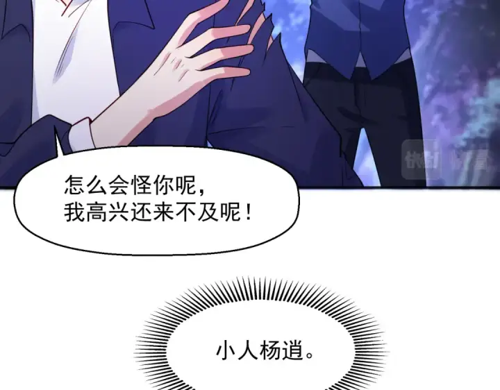 《开局强吻裂口女》第23话 决战夜叉鬼！图156