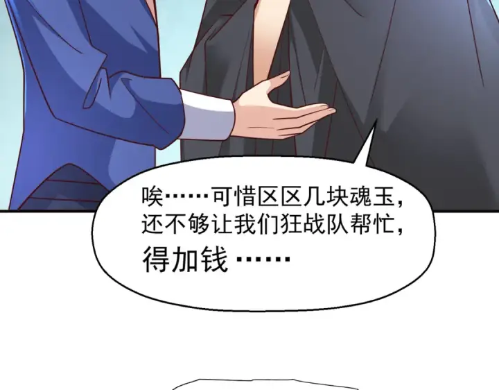 《开局强吻裂口女》第23话 决战夜叉鬼！图20