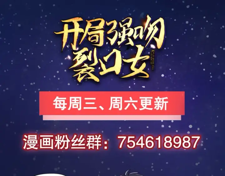 《开局强吻裂口女》第23话 决战夜叉鬼！图207