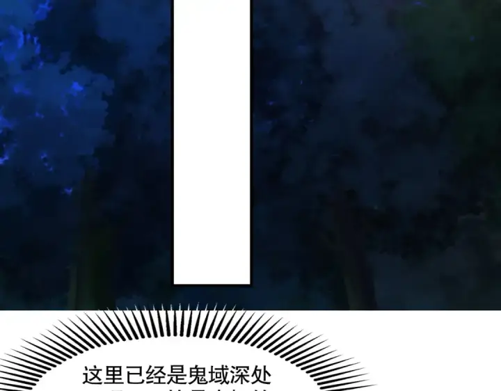 《开局强吻裂口女》第23话 决战夜叉鬼！图30