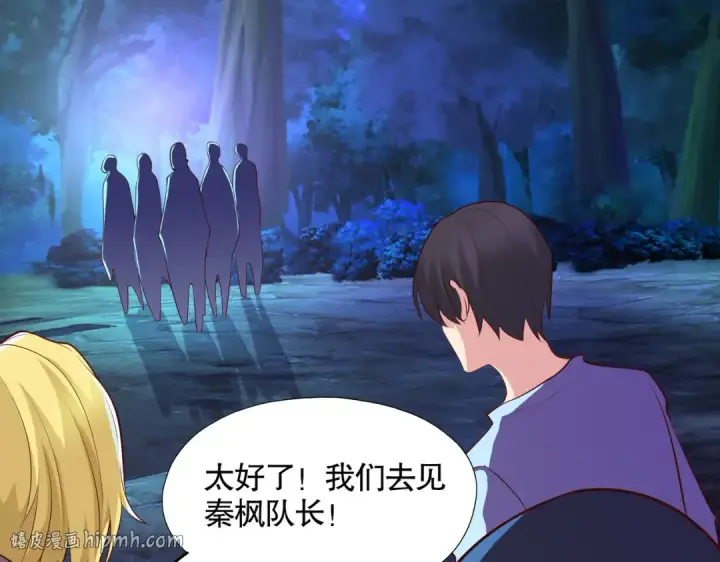 《开局强吻裂口女》第23话 决战夜叉鬼！图40
