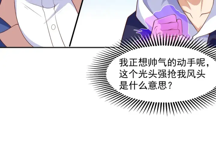 《开局强吻裂口女》第23话 决战夜叉鬼！图75