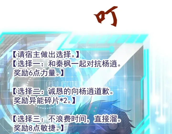 《开局强吻裂口女》第23话 决战夜叉鬼！图76