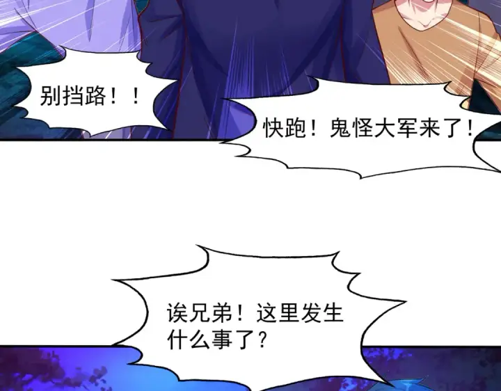 《开局强吻裂口女》第23话 决战夜叉鬼！图93