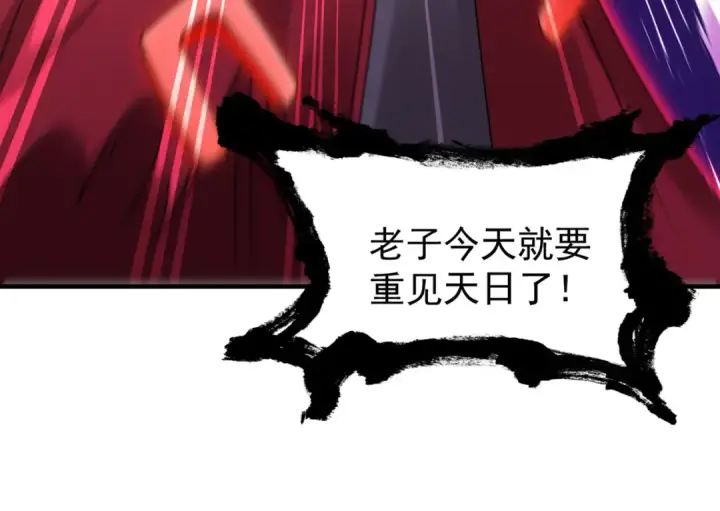 《开局强吻裂口女》第24话 血夜鬼王出世图109