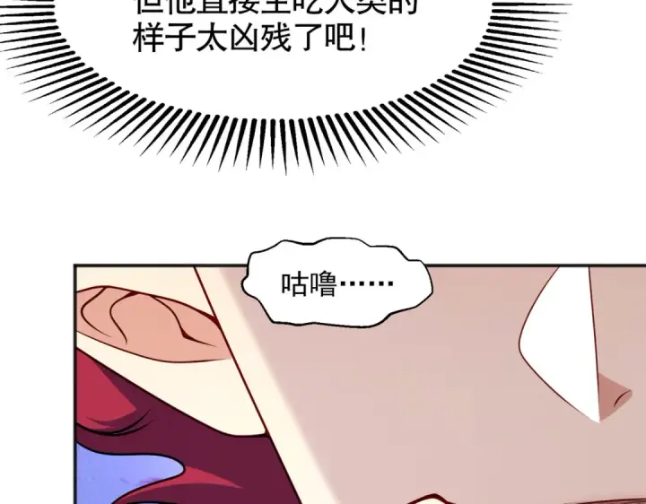 《开局强吻裂口女》第24话 血夜鬼王出世图122