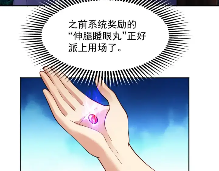 《开局强吻裂口女》第24话 血夜鬼王出世图141