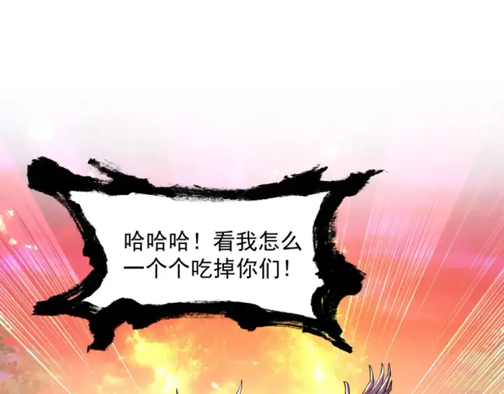 《开局强吻裂口女》第24话 血夜鬼王出世图146
