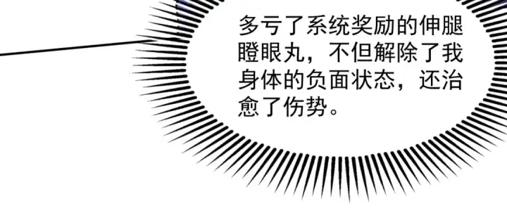 《开局强吻裂口女》第24话 血夜鬼王出世图175