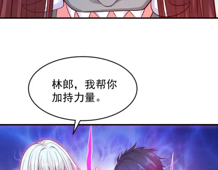 《开局强吻裂口女》第24话 血夜鬼王出世图183