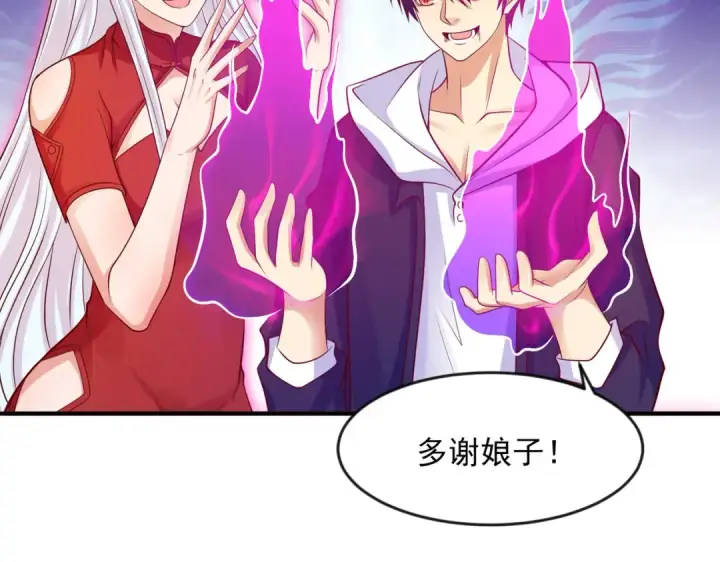 《开局强吻裂口女》第24话 血夜鬼王出世图185