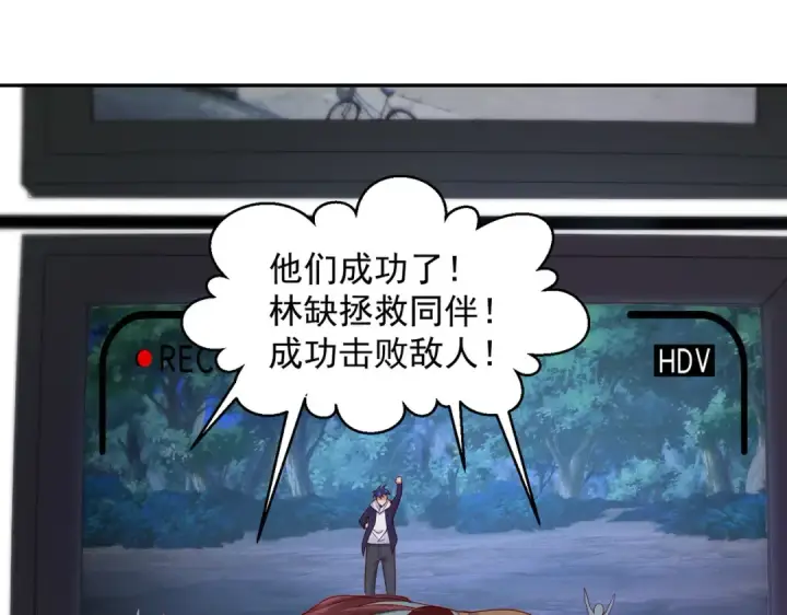 《开局强吻裂口女》第24话 血夜鬼王出世图193