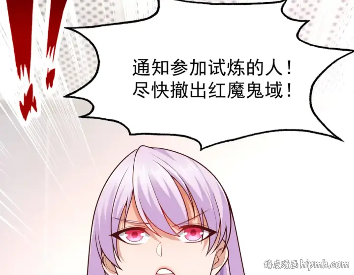 《开局强吻裂口女》第24话 血夜鬼王出世图208