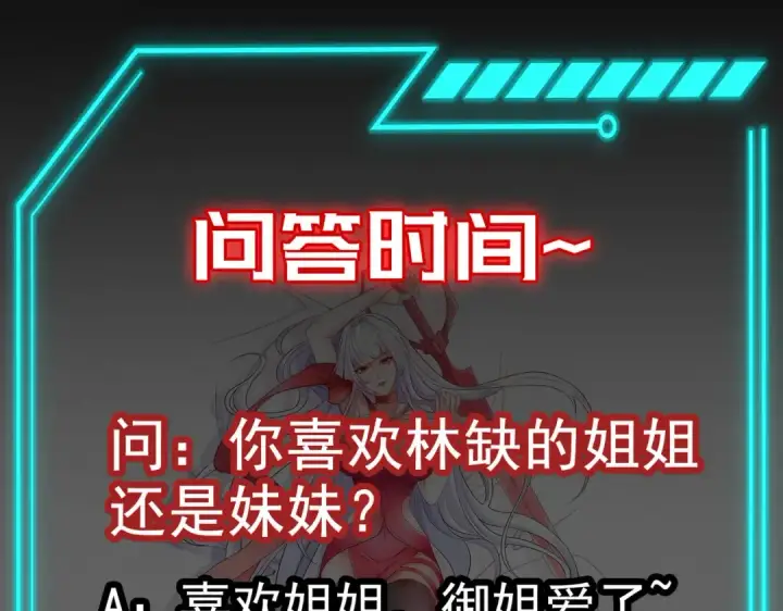 《开局强吻裂口女》第24话 血夜鬼王出世图212