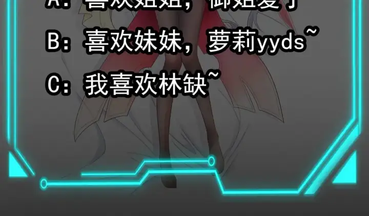 《开局强吻裂口女》第24话 血夜鬼王出世图213