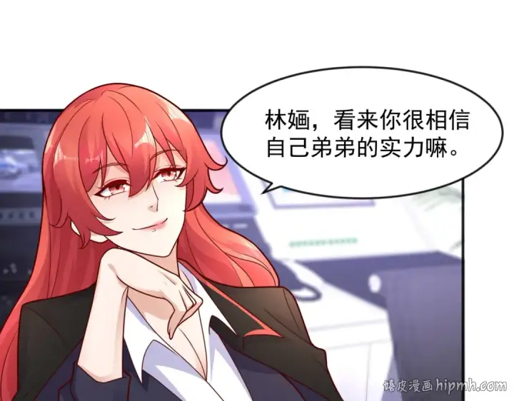 《开局强吻裂口女》第24话 血夜鬼王出世图32