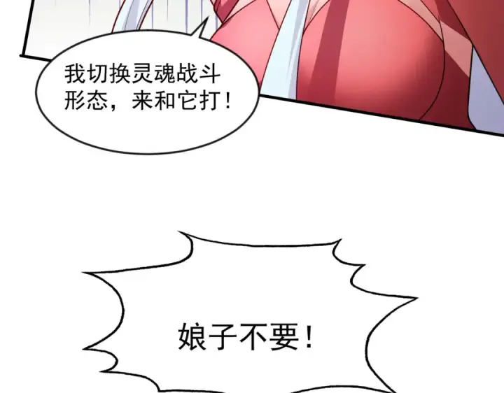 《开局强吻裂口女》第24话 血夜鬼王出世图51