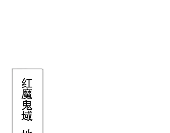 《开局强吻裂口女》第24话 血夜鬼王出世图71