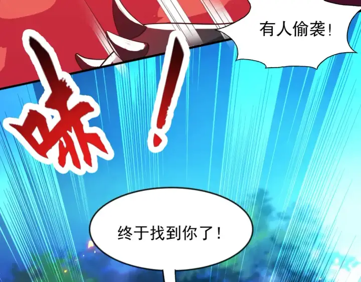 《开局强吻裂口女》第25话 无敌鸡蛋技能图134