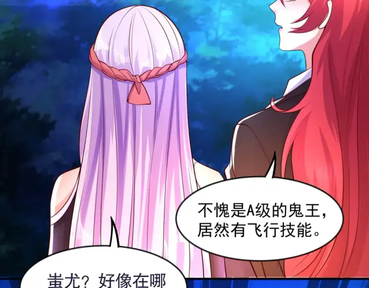 《开局强吻裂口女》第25话 无敌鸡蛋技能图164