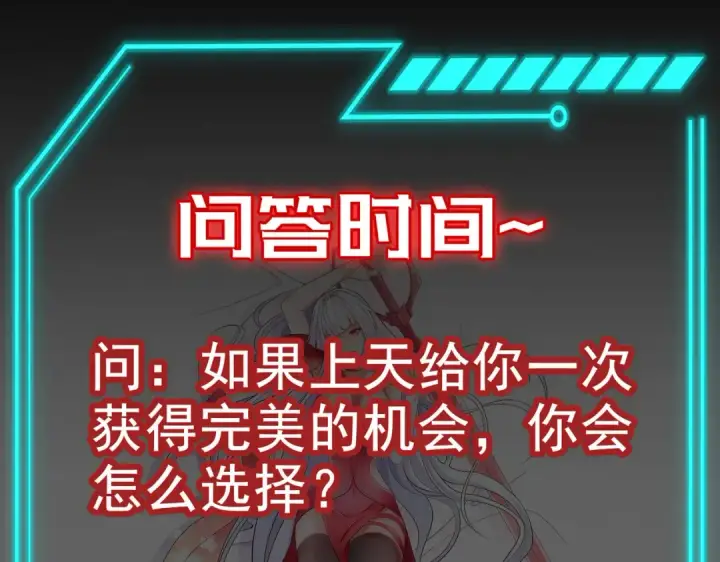 《开局强吻裂口女》第25话 无敌鸡蛋技能图172