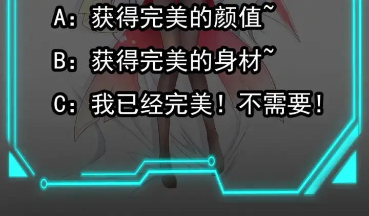 《开局强吻裂口女》第25话 无敌鸡蛋技能图173