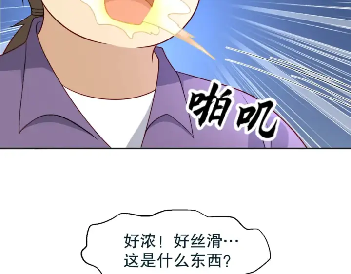 《开局强吻裂口女》第25话 无敌鸡蛋技能图19