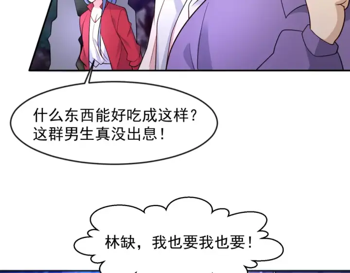 《开局强吻裂口女》第25话 无敌鸡蛋技能图28