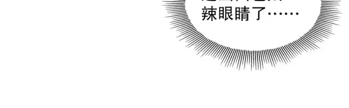 《开局强吻裂口女》第25话 无敌鸡蛋技能图30