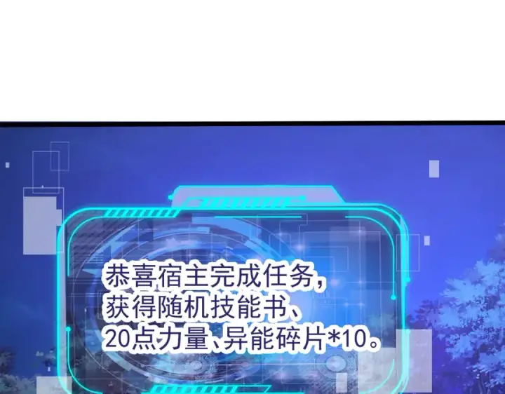 《开局强吻裂口女》第25话 无敌鸡蛋技能图5