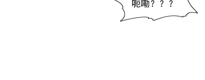 《开局强吻裂口女》第25话 无敌鸡蛋技能图51