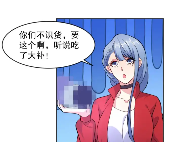 《开局强吻裂口女》第25话 无敌鸡蛋技能图58