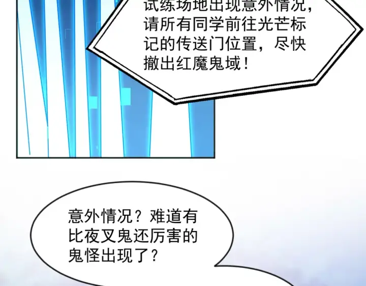 《开局强吻裂口女》第25话 无敌鸡蛋技能图68