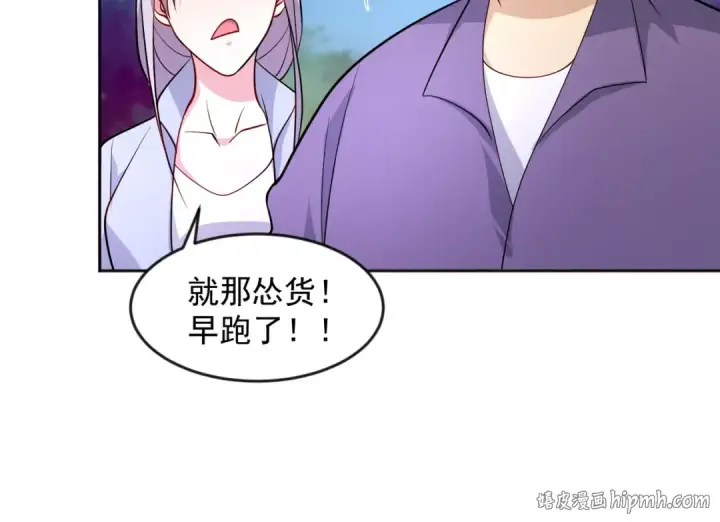 《开局强吻裂口女》第25话 无敌鸡蛋技能图72