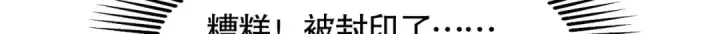 《开局强吻裂口女》第26话 林缺变身魔人形态！图100