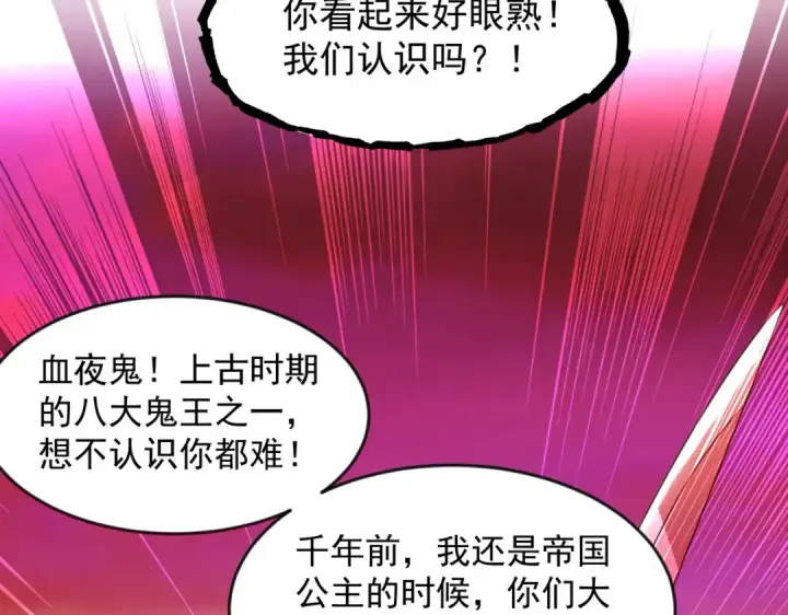 《开局强吻裂口女》第26话 林缺变身魔人形态！图113