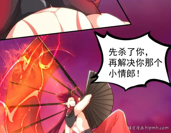 《开局强吻裂口女》第26话 林缺变身魔人形态！图120