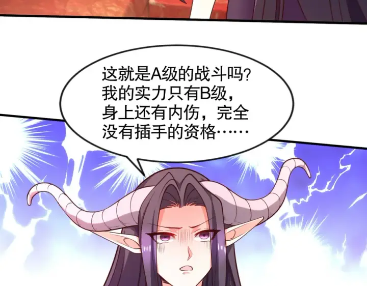 《开局强吻裂口女》第26话 林缺变身魔人形态！图141