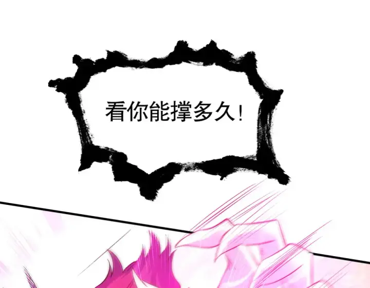 《开局强吻裂口女》第26话 林缺变身魔人形态！图143
