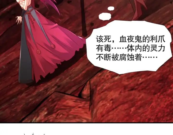 《开局强吻裂口女》第26话 林缺变身魔人形态！图150