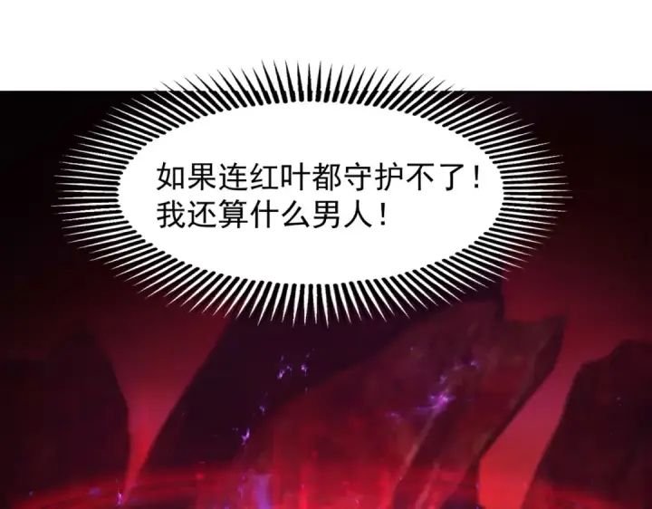 《开局强吻裂口女》第26话 林缺变身魔人形态！图155