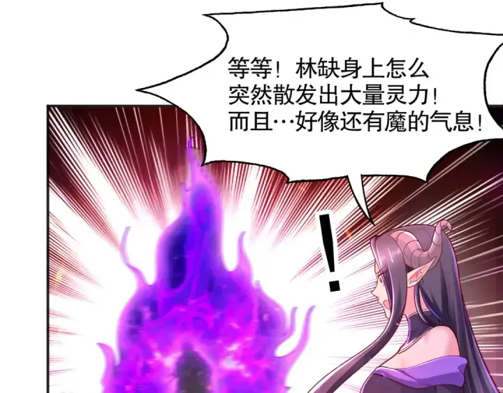 《开局强吻裂口女》第26话 林缺变身魔人形态！图159