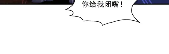 《开局强吻裂口女》第26话 林缺变身魔人形态！图16
