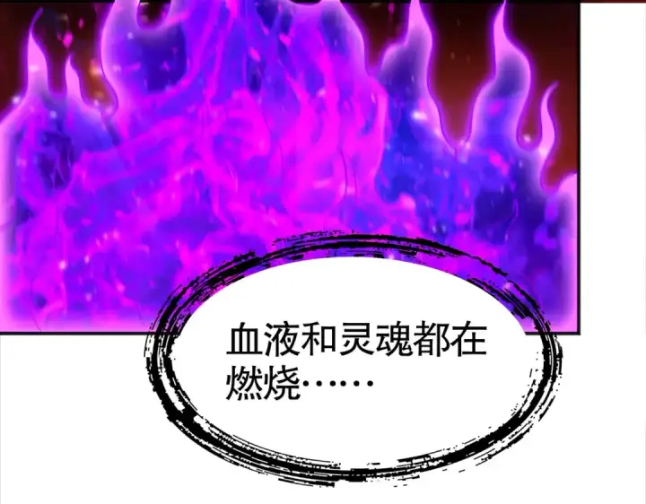 《开局强吻裂口女》第26话 林缺变身魔人形态！图165