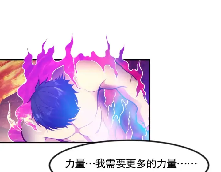 《开局强吻裂口女》第26话 林缺变身魔人形态！图167