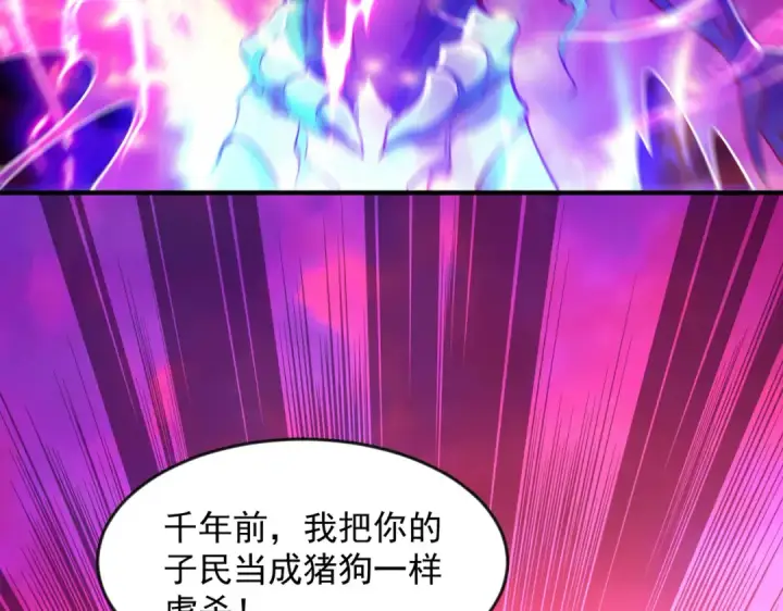 《开局强吻裂口女》第26话 林缺变身魔人形态！图171