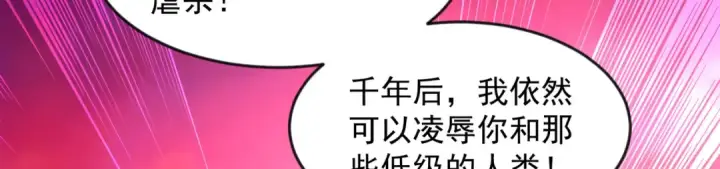 《开局强吻裂口女》第26话 林缺变身魔人形态！图172