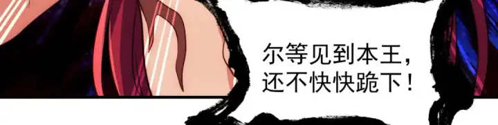 《开局强吻裂口女》第26话 林缺变身魔人形态！图28